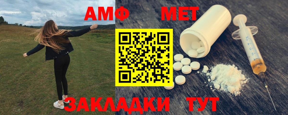 Амфетамин Розовый  АМФЕТАМИН  Североуральск  Вход с VPN 