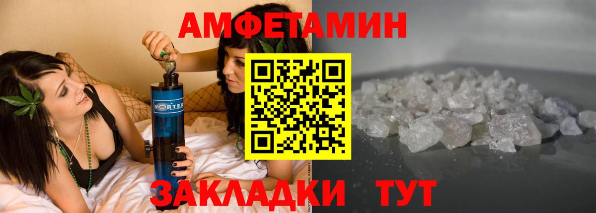 АМФЕТАМИН Premium Североуральск