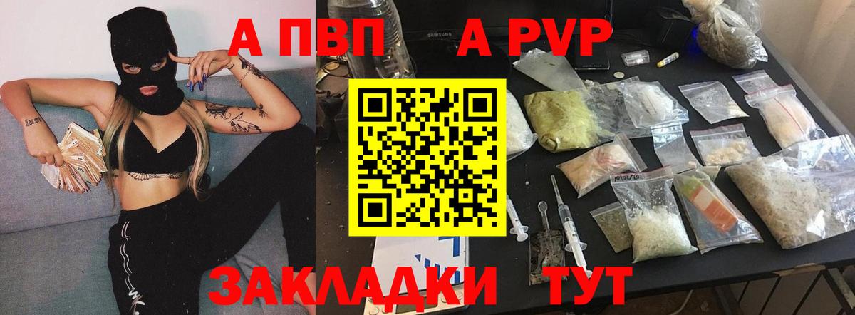 A-PVP Соль  Вход с VPN  Североуральск  Alpha PVP Crystall 