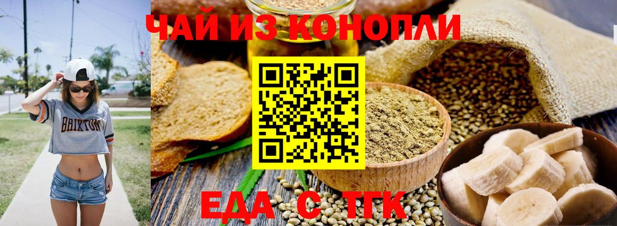 Cannafood конопля  Вход с VPN  Североуральск 