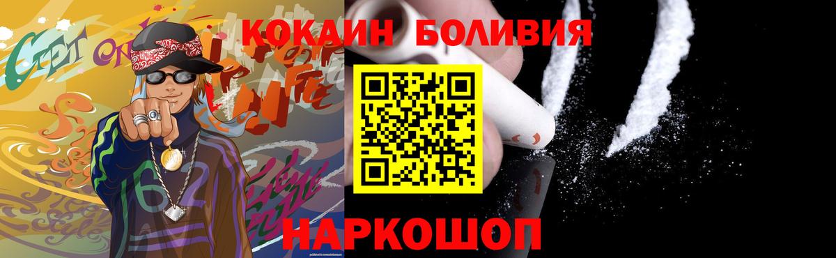Cocaine Эквадор Североуральск