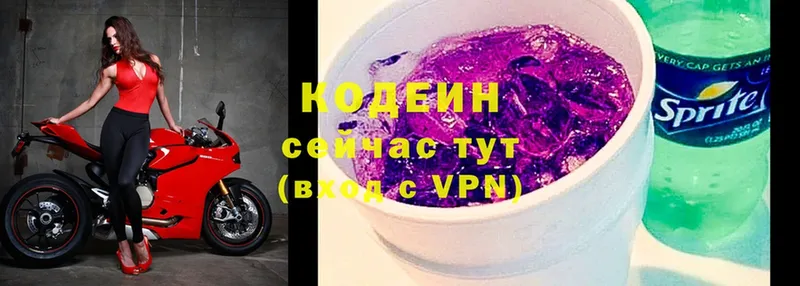 Кодеиновый сироп Lean Purple Drank  цена   Североуральск 