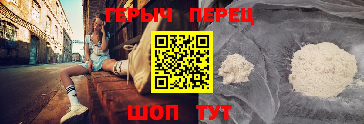 Героин  Вход с VPN  Североуральск  ГЕРОИН Афган 