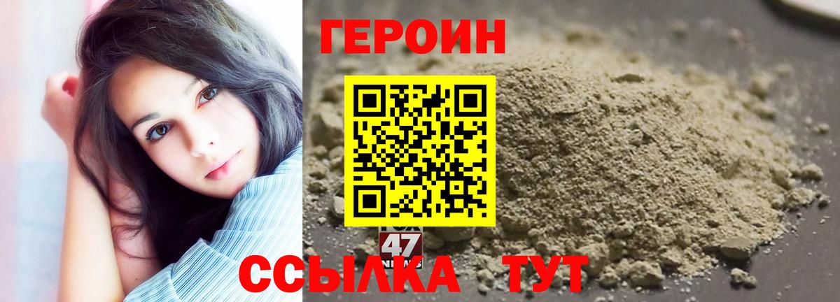 ГЕРОИН Heroin Североуральск