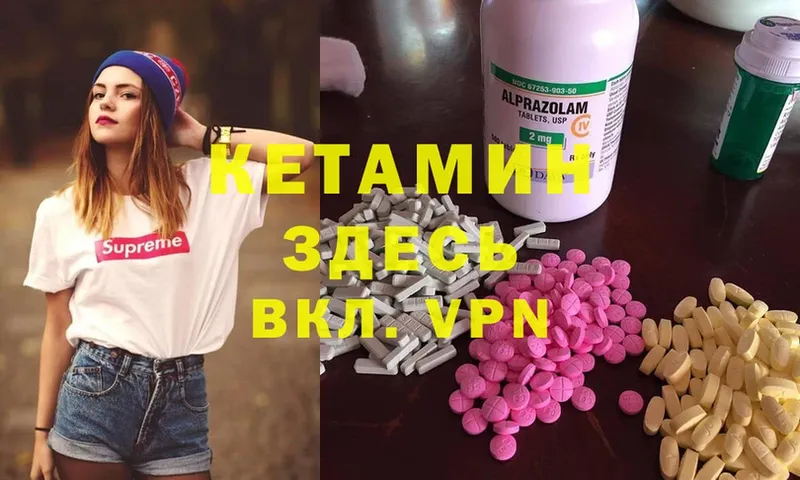 КЕТАМИН ketamine  цена наркотик  darknet как зайти  Североуральск 