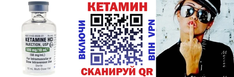 Кетамин VHQ где купить наркоту МЕГА ТОР Североуральск