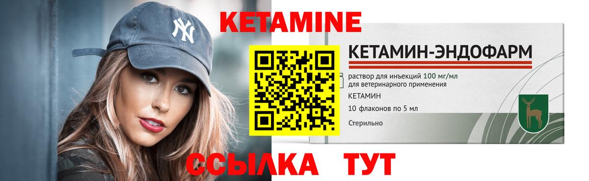 Североуральск  Кетамин ketamine  Вход с VPN  Кетамин VHQ 