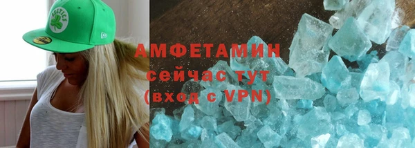 метамфетамин Нефтекумск