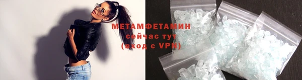 метамфетамин Нефтекумск