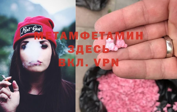 метамфетамин Нефтекумск
