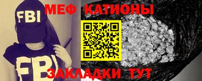 мяу мяу кристалл Донской