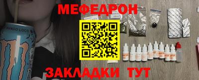 мяу мяу кристалл Донской