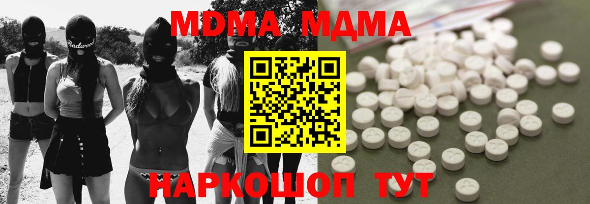 МДМА молли  MDMA молли  МДМА  Вход с VPN  Североуральск 
