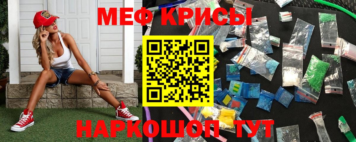 МЯУ-МЯУ 4 MMC  Меф кристаллы  МЯУ-МЯУ  Вход с VPN  Североуральск 