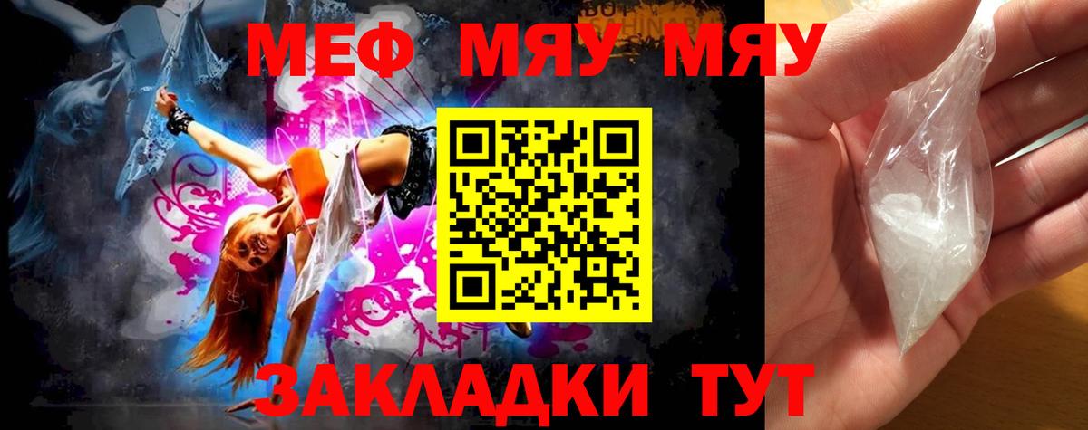 МЕФ кристаллы Североуральск