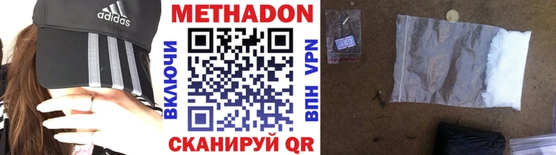 МЕТАДОН VHQ  Североуральск 
