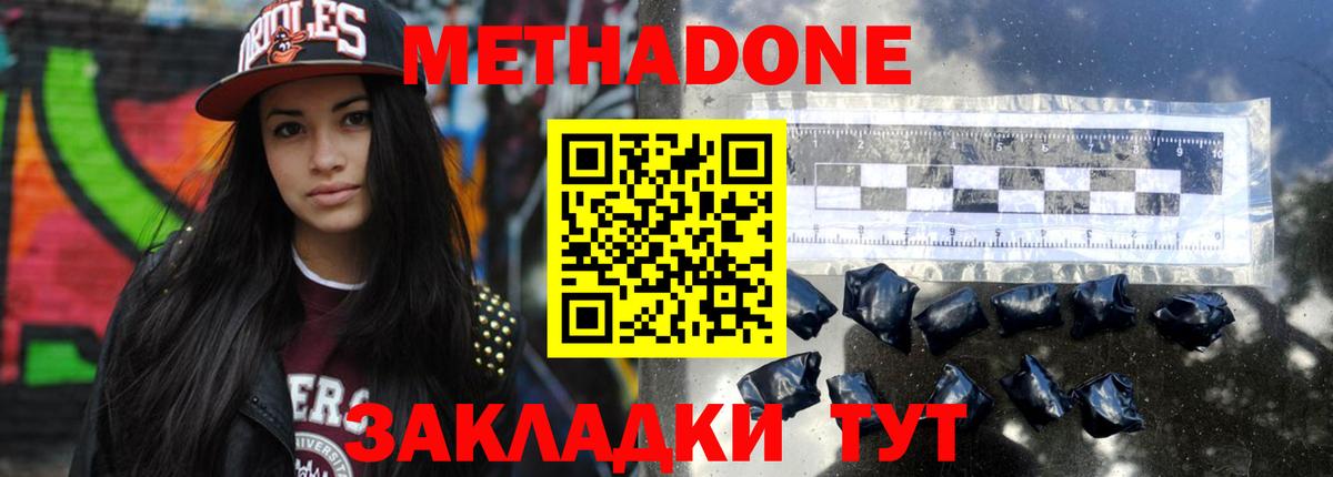 Североуральск  shop телеграм  Вход с VPN  МЕТАДОН VHQ 