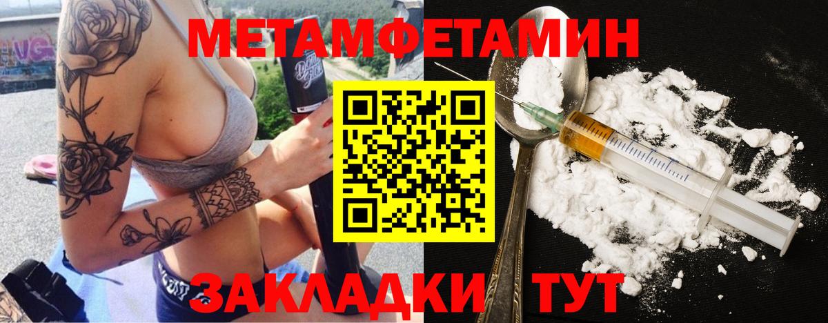 Метамфетамин пудра Североуральск