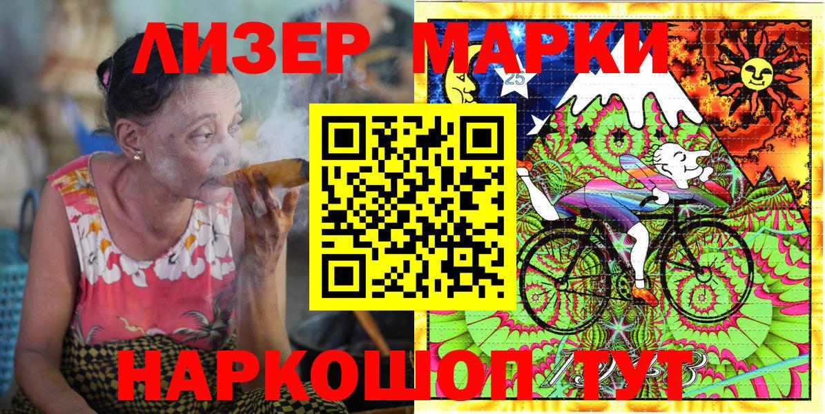 Наркотические марки 1500мкг  Наркотические марки 1500мкг  Марки N-bome  Вход с VPN  Североуральск 