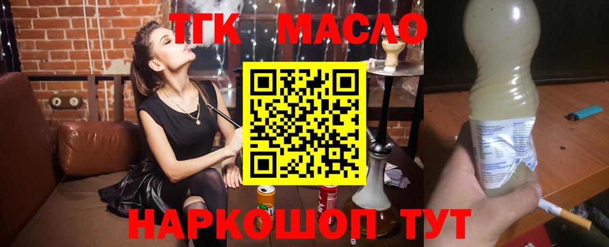 Дистиллят ТГК Wax Североуральск