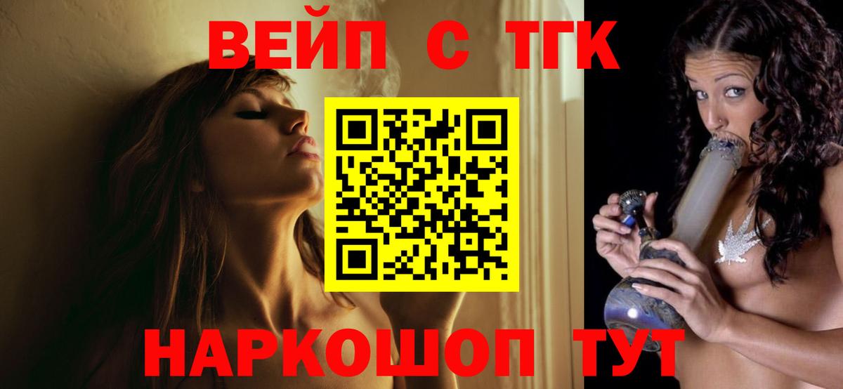 Североуральск  где продают наркотики  Вход с VPN  Дистиллят ТГК жижа 