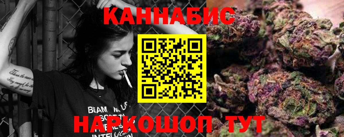 МАРИХУАНА сатива  Конопля семена  Каннабис конопля  Североуральск  Вход с VPN 